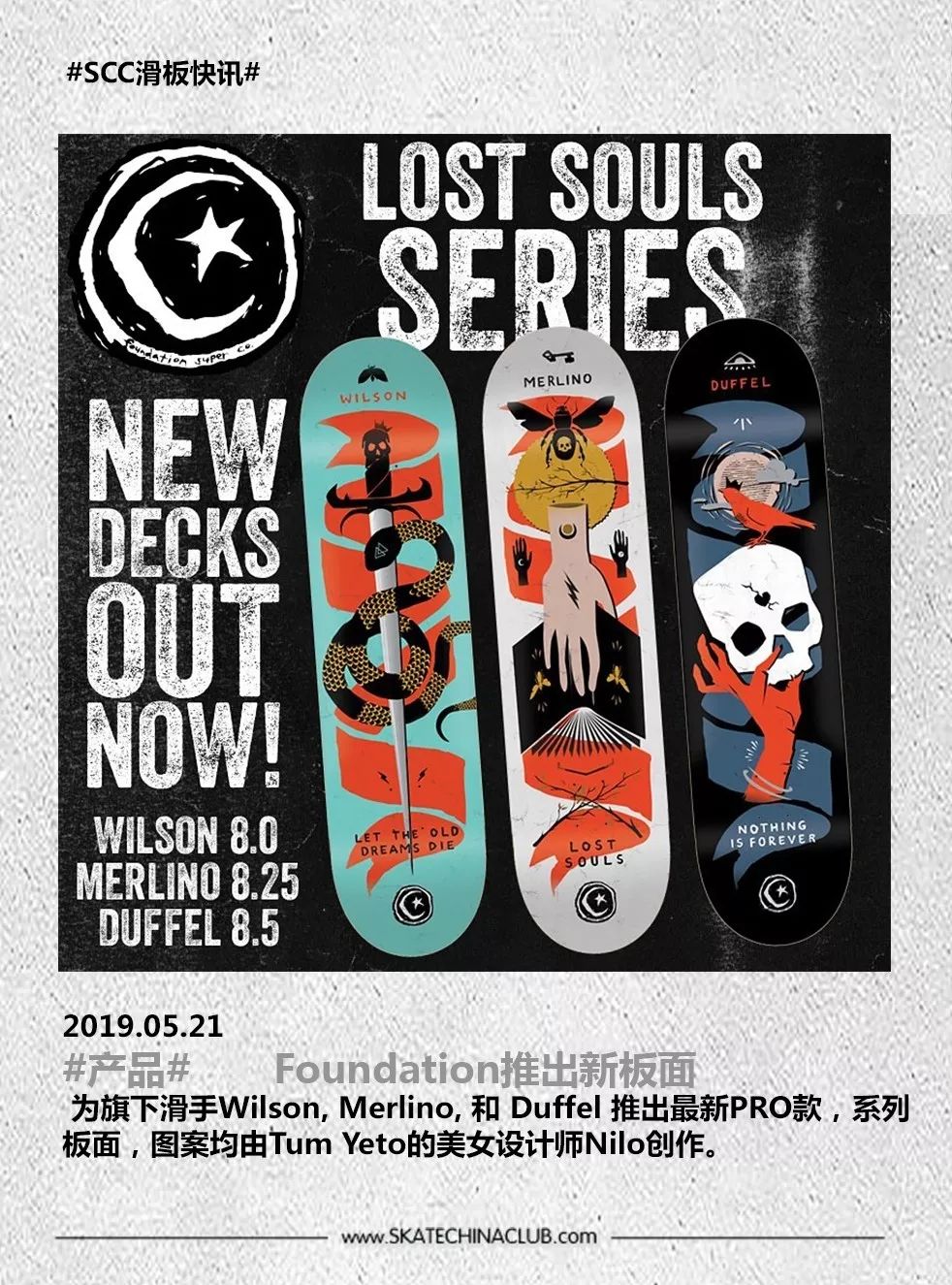 大家可以尝试解读下这些板面图案哟~喜欢的板友记得留意 @scc滑板店