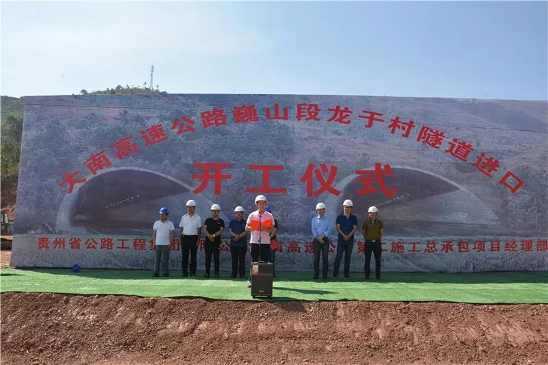 大南高速公路巍山段项目有序推进