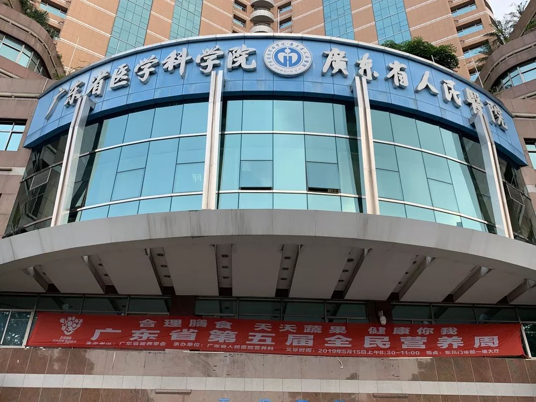 粤营养2019全民营养周圆满收官