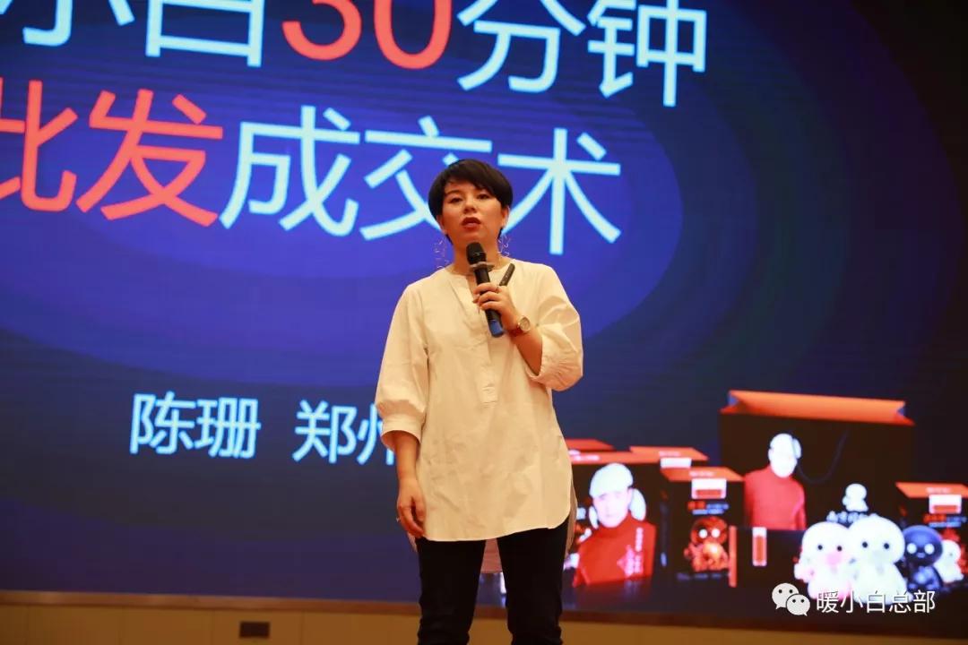 暖小白第四届创业者财富峰会圆满成功_李茵娜