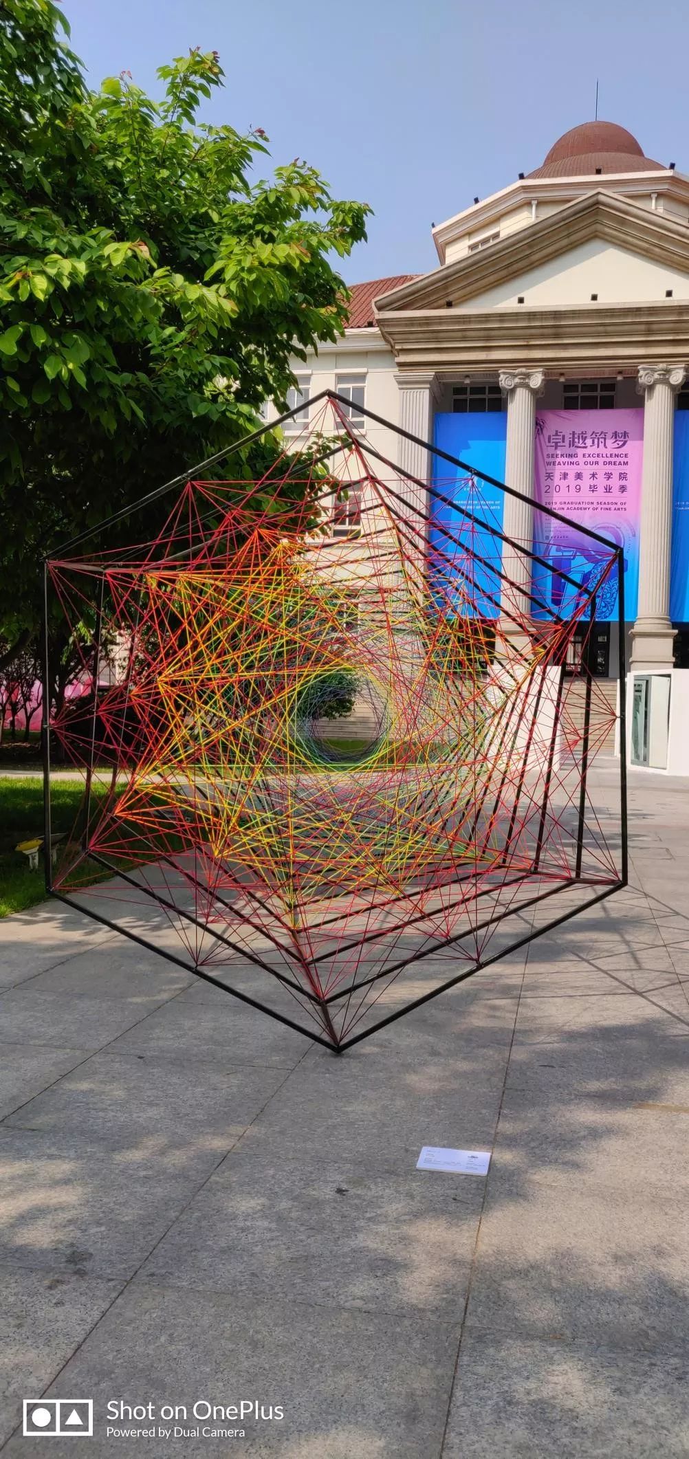 天津美术学院2019毕业展 - 公共艺术系作品(一):校园实践_专业