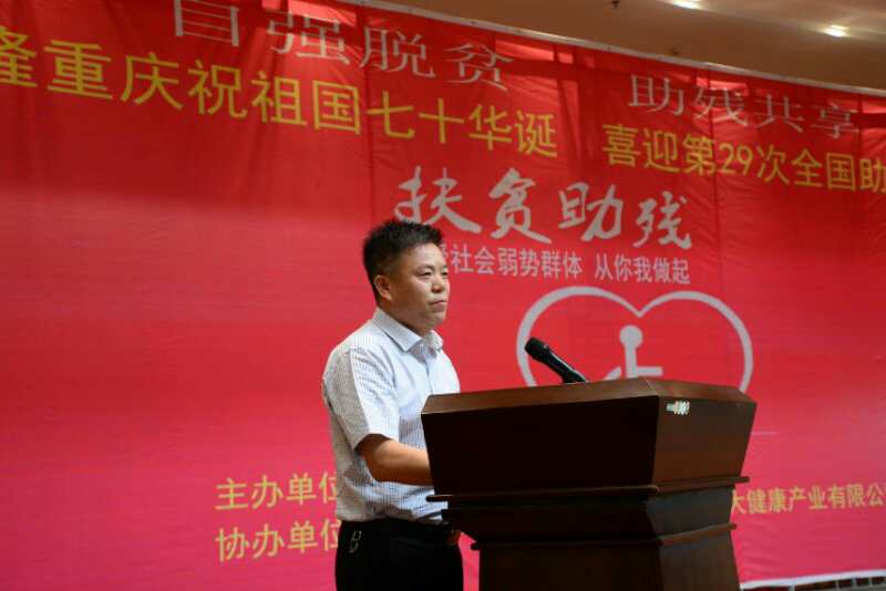 月湖区举行第29次全国助残日主题活动