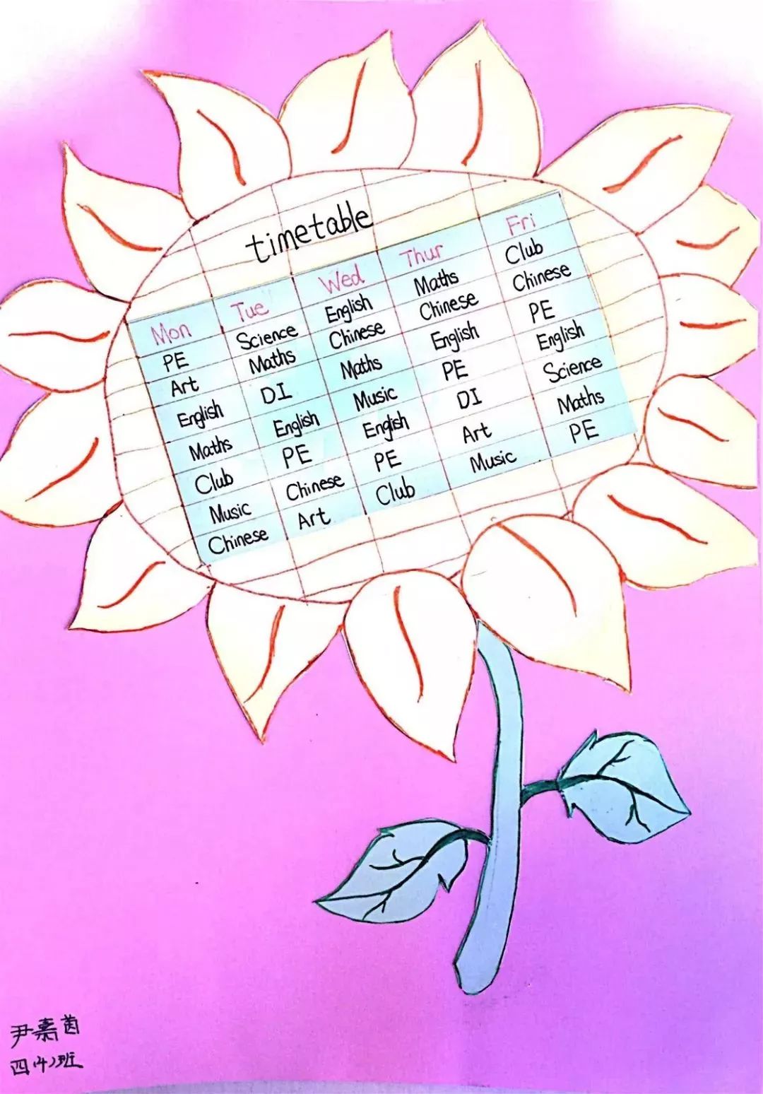 围观致远我的课程我做主mydreamtimetable