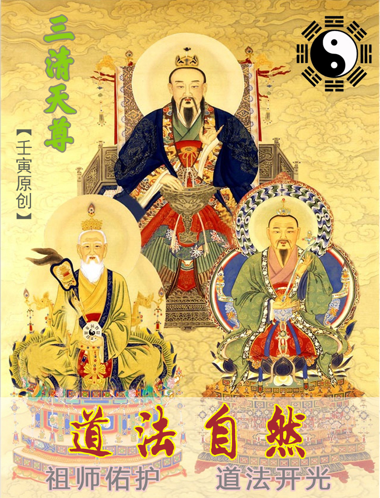 五行八卦福天师门福福字门贴镇宅化煞趋吉避凶