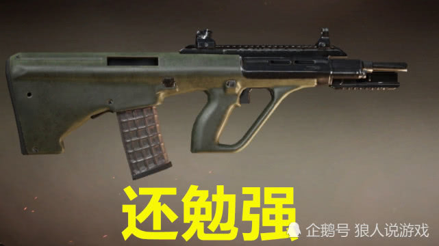 m416淪為弟中弟,圖四卻表示我賊穩!