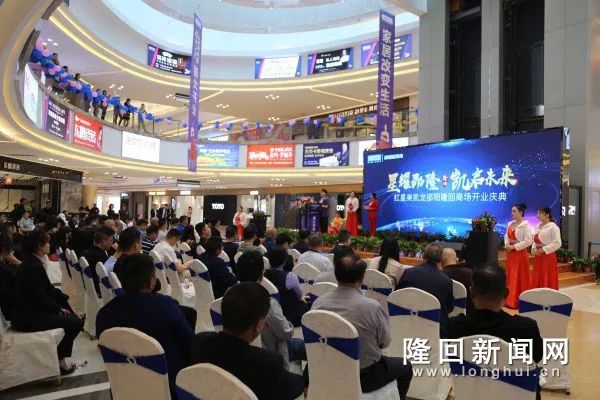 红星美凯龙隆回商场盛大开业
