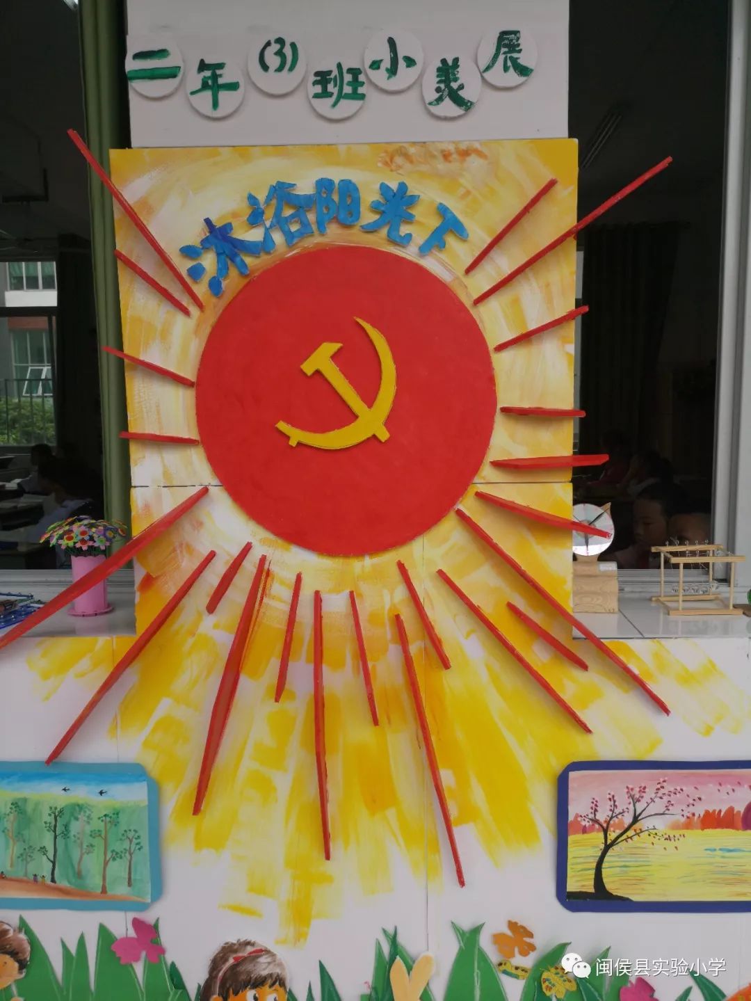 班班有美展,闽侯县实小这群孩子又"玩"出了新花样!