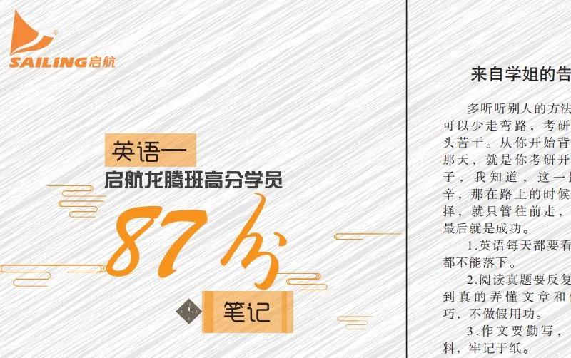 吕忠泽老师院校专业深度分析全年时间管理计划个性化分析根据个人实力