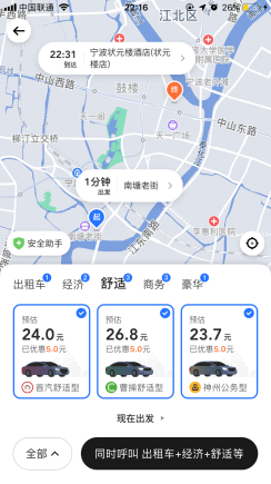 美团打车“聚合模式”新增十五城试点 支持餐饮商家页面一键叫车-科记汇