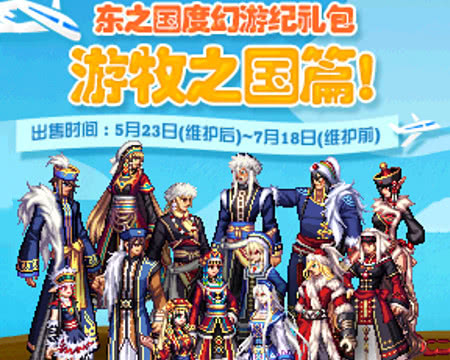 dnf游牧之国时装搭配技巧看完图4后颜控党留下了眼泪