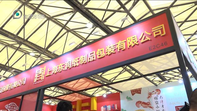 上海生活时尚频道广特播报报道上海东润纸制品包装有限公司