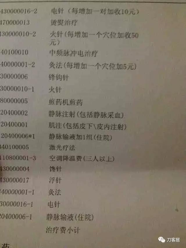 住院费用要不要打银行流水 来自搜狐网