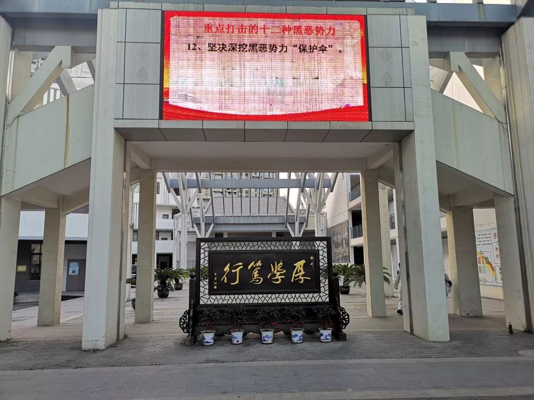 【梁溪微教育】侨谊实验中学:开展