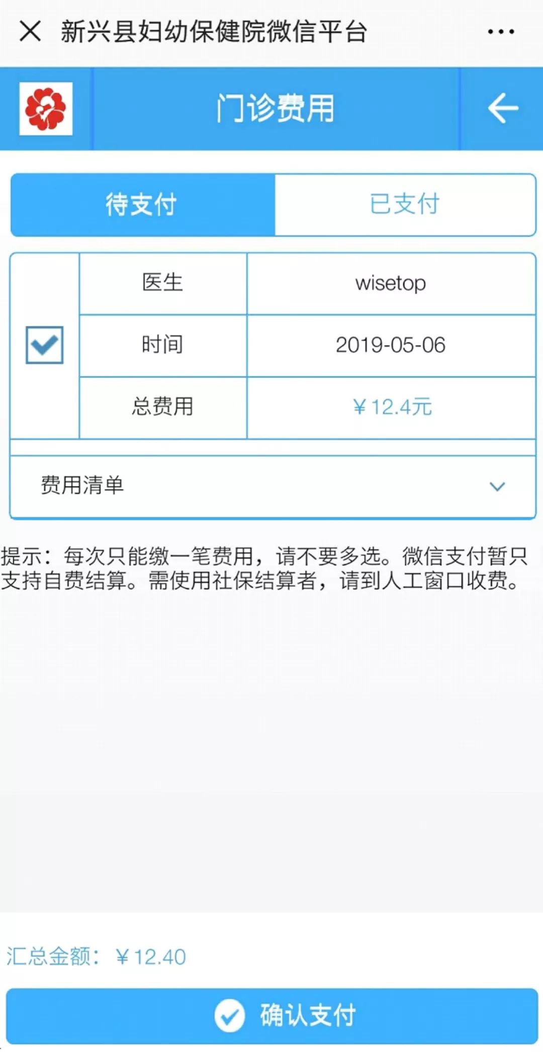 北医六院号贩子挂号挂号微信_我来告诉你的简单介绍 北医六院号贩子挂号挂号微信_我来告诉你的简单介绍