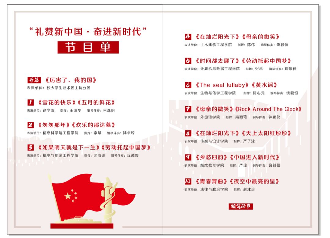 活动时间5月23日(周四)晚18:45三,活动地点可珍讲堂★节目单我们也