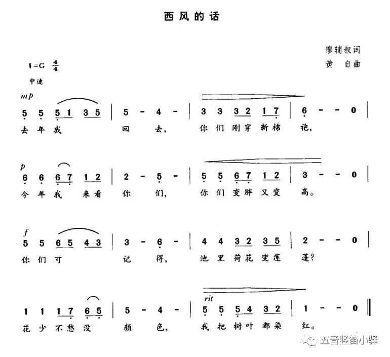 廖辅叔西风的话人们吃饭它吃草一年辛苦多牛儿休息了冬天到牛儿依旧忙