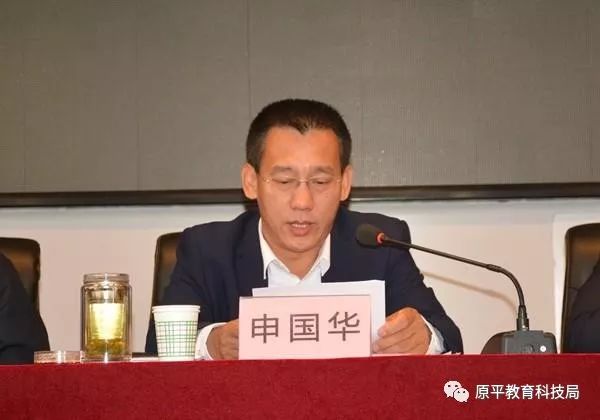 原平市召开2019年教科工作暨党风廉政建设会议