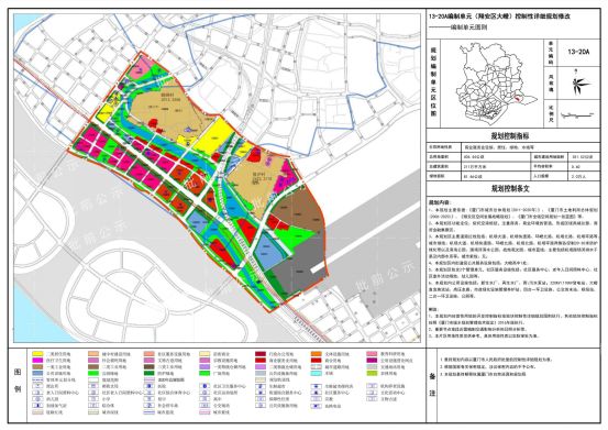 角美2030规划图片