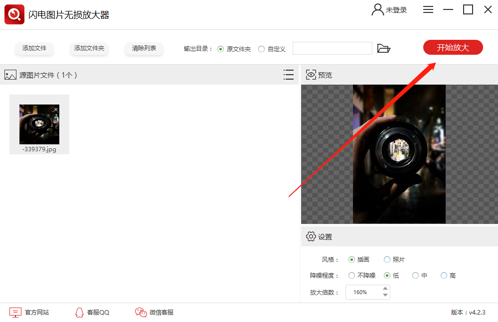 如何实现图片放大且图片清晰度不降低