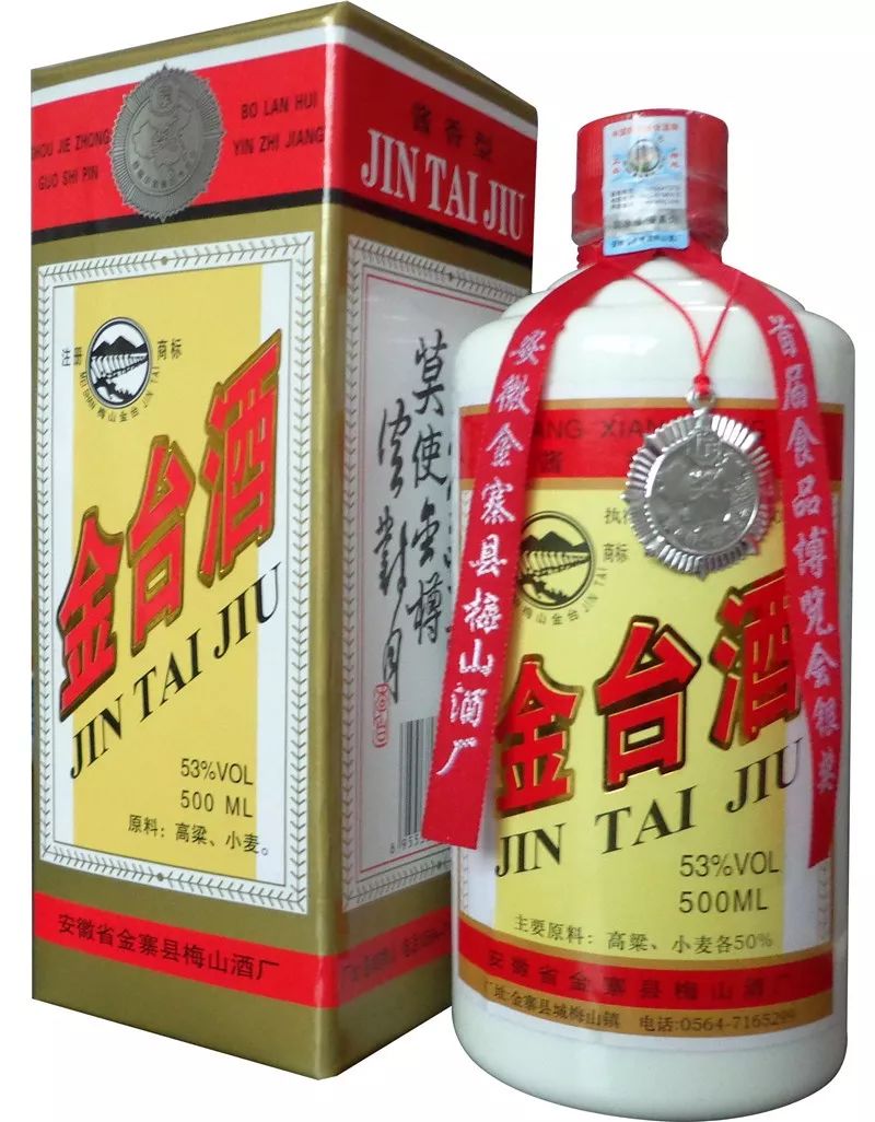 将军故乡金台酒徽派酱香第一家