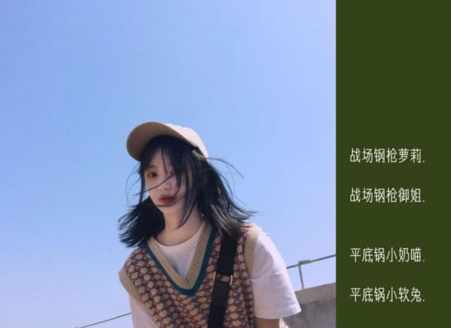 小仙女专用吃鸡网名不撞名字不烂大街小仙女改名卡准备好了