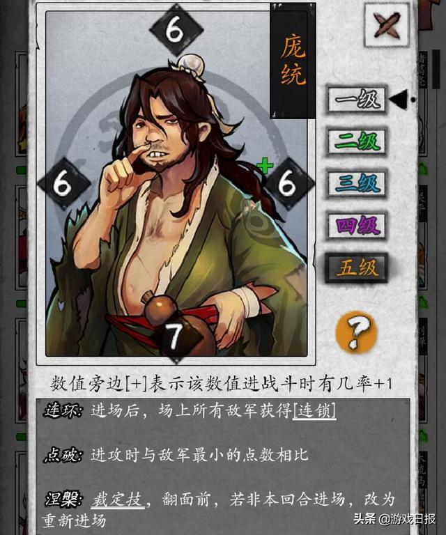 王者荣耀曾经最强英雄,4级单挑大龙,因为太强被直接重做_庞统