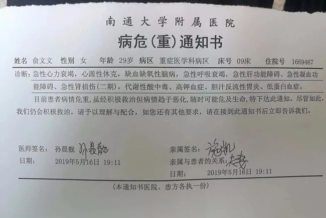 扩散!救救如东这个家庭!救救两个孩子的年轻妈妈!