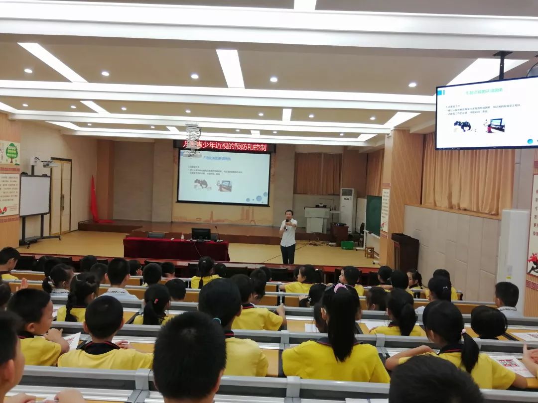 佛山市铁军小学开展如何预防控制近视讲座