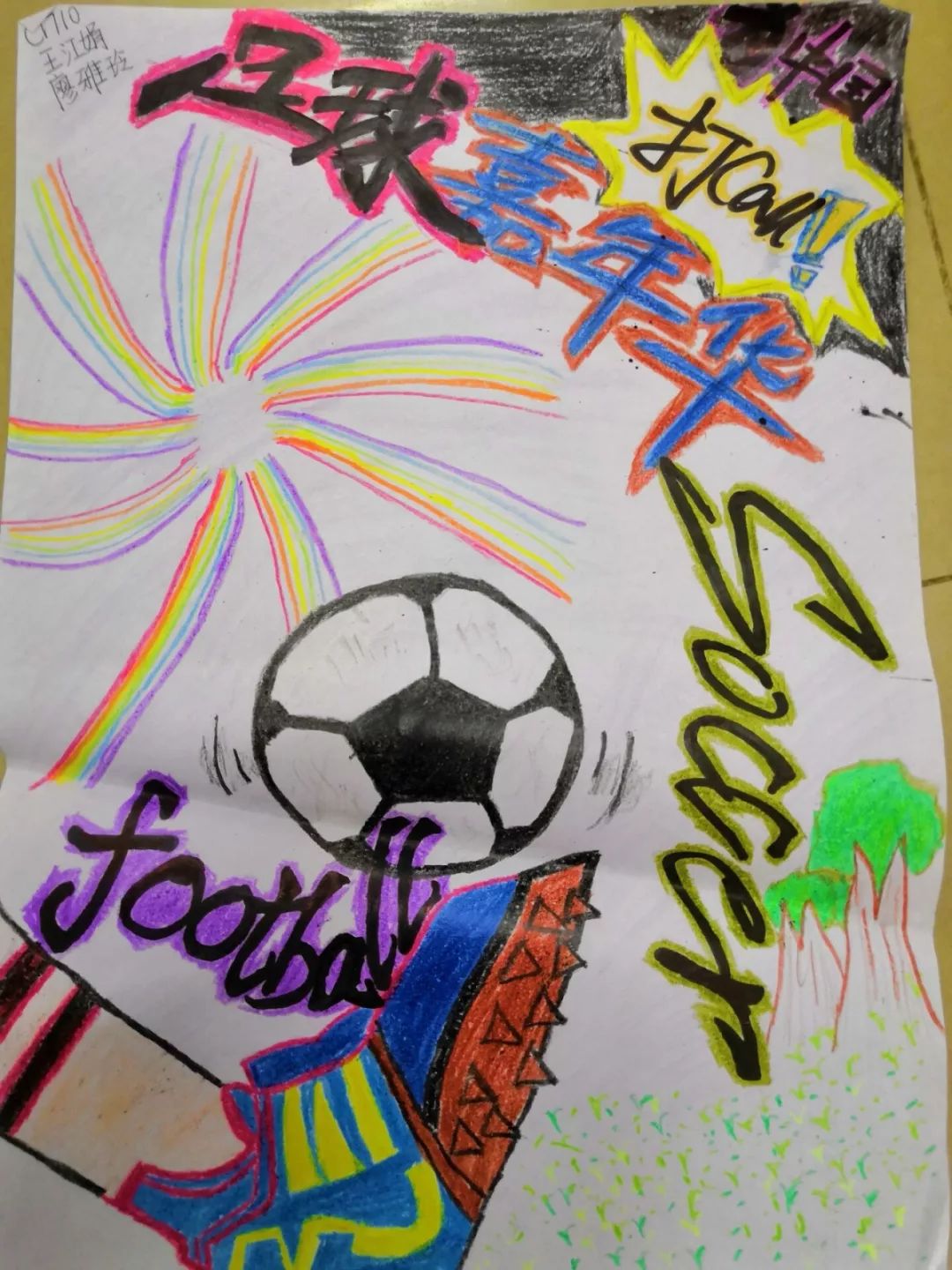 永州陶铸中学足球嘉年华青春更精彩