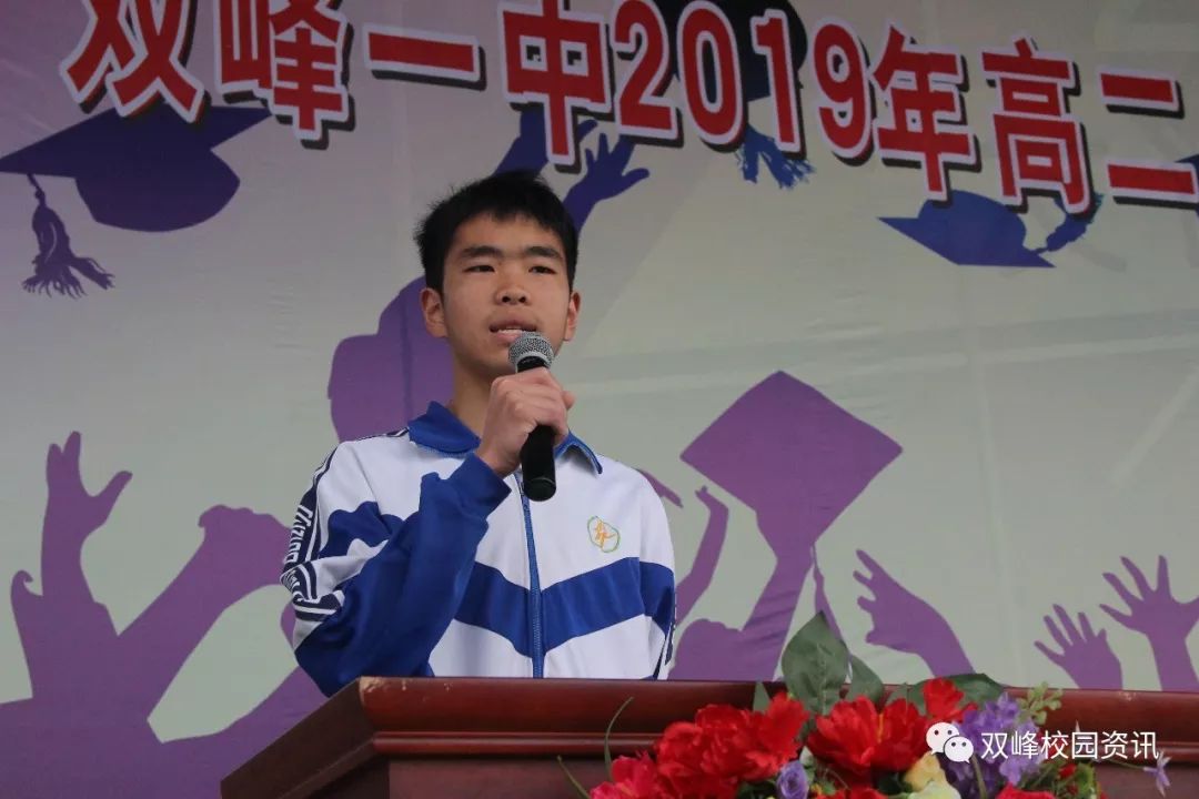 十八而志 青春万岁—双峰一中隆重举行2019年高二成人仪式暨学考