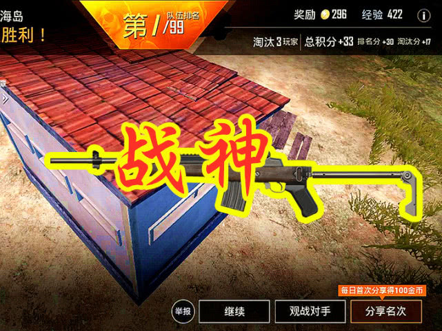 决赛圈你会选择裸配的哪把武器黄金选m249网友就选他