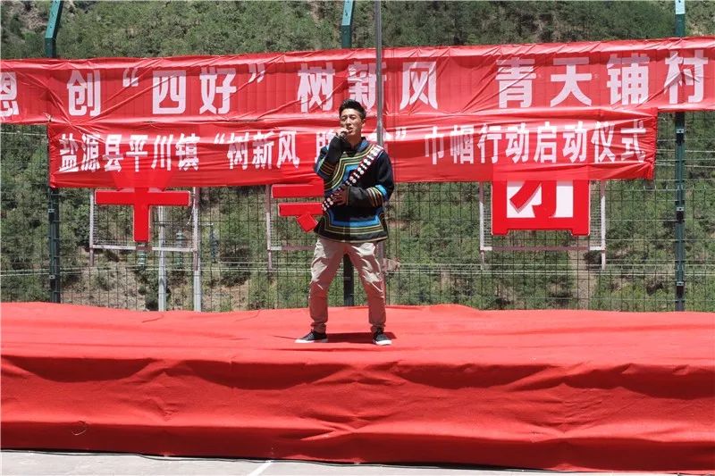 【巾帼助脱贫】盐源县平川镇举行"树新风 助脱贫"巾帼行动启动仪式暨