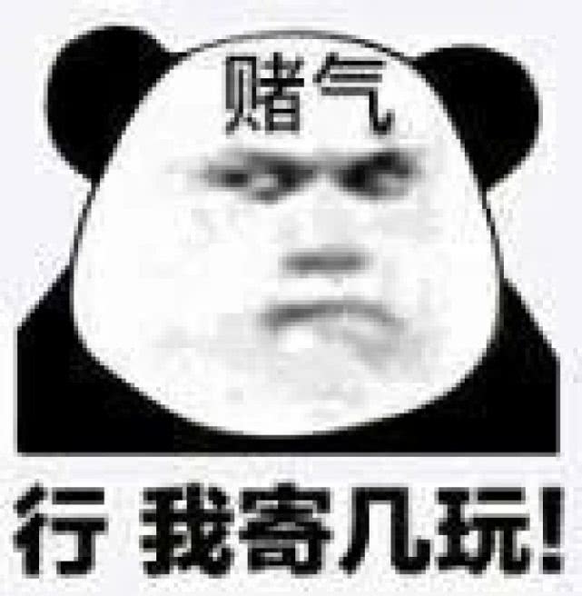 行了行了知道了表情包-千图网