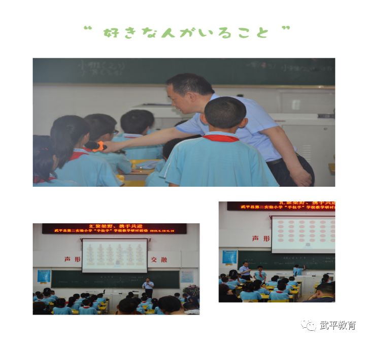 庞世佳副校长执教部编版六年级语文《忆读书.