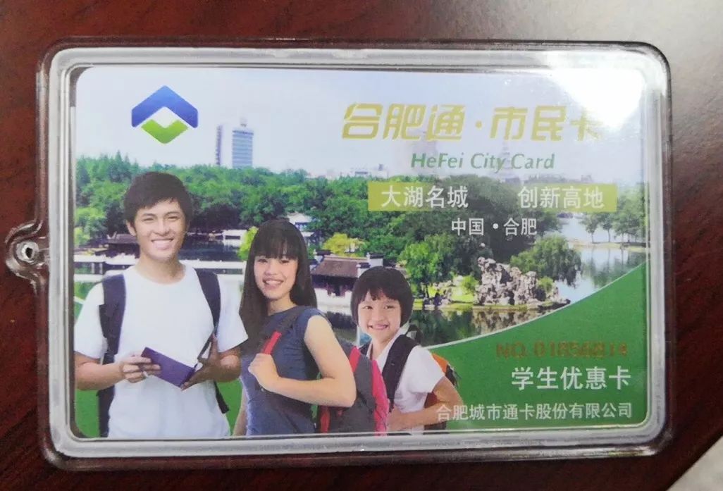 票价1,投币票价2元一票制;2,使用"合肥通"卡,合肥市域范围内公交,地铁