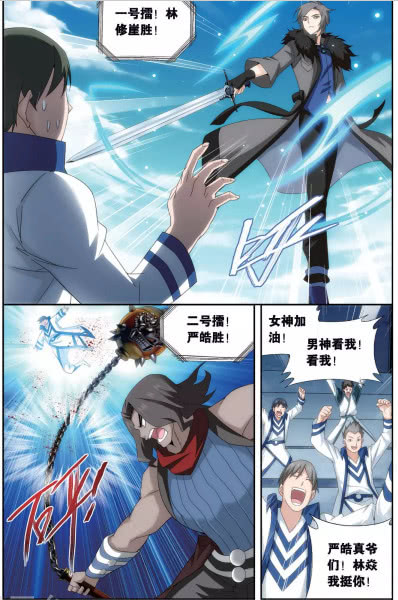 林修崖出手果断直接秒杀对手,引来一阵迷弟的欢呼声而强榜大赛也是