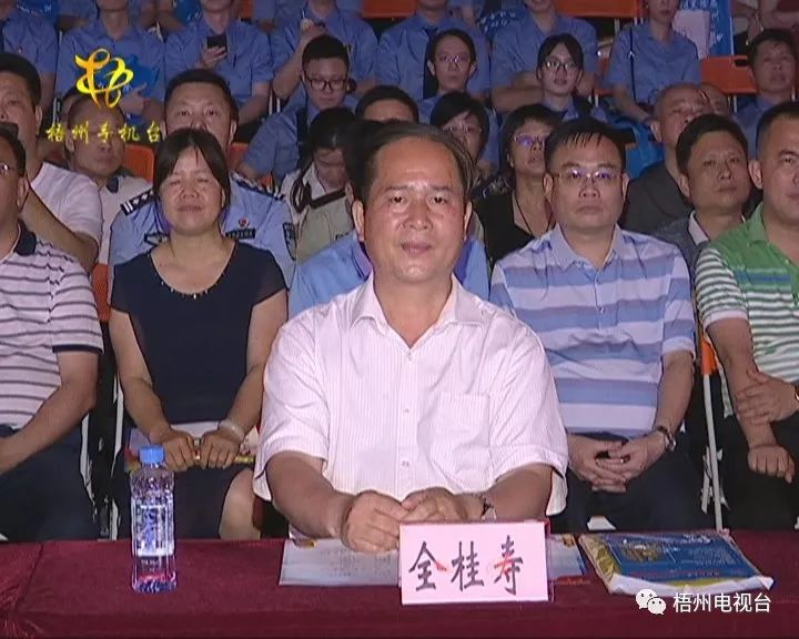 强力扫黑除恶共建平安梧州我市举行扫黑除恶攻坚推进宣传晚会