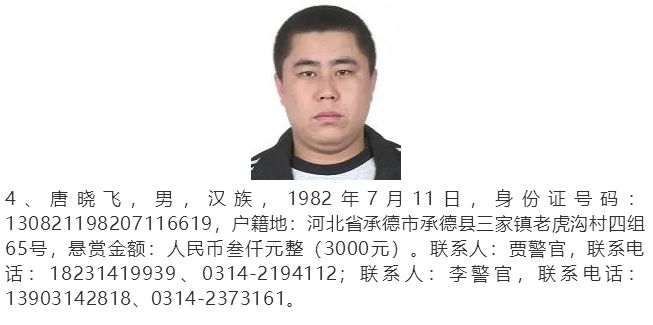 海港区853台"僵尸车"将被清理|河北悬赏缉捕涉黑恶案件在逃人员(皮皮