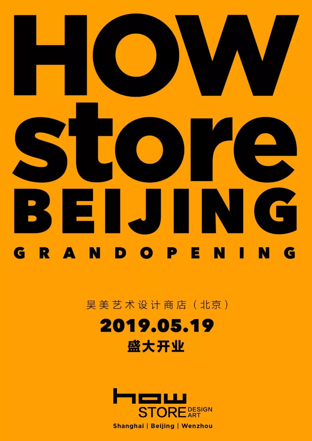 启航发现昊美艺术设计商店引领美术馆零售新时代