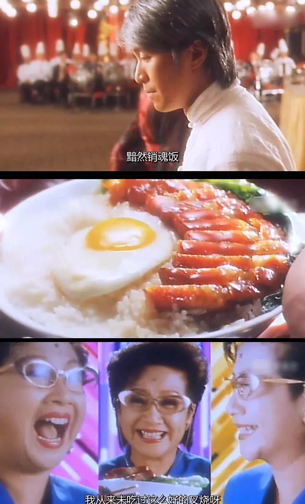 而我就对叉烧充满了期待!相信都会记得那碗黯然销魂饭!