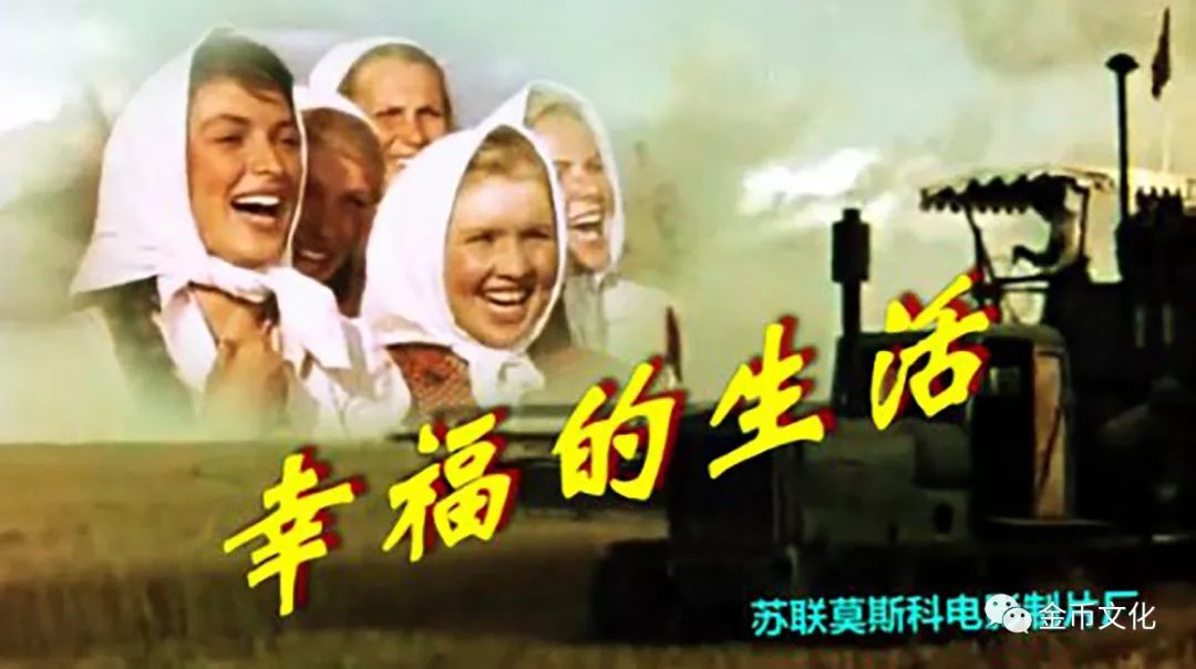 电影《幸福的生活》1950年《幸福的生活》在中国上映后,主题曲《红莓