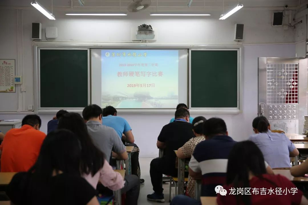 挥笔入行激扬文字水径小学教师书法比赛