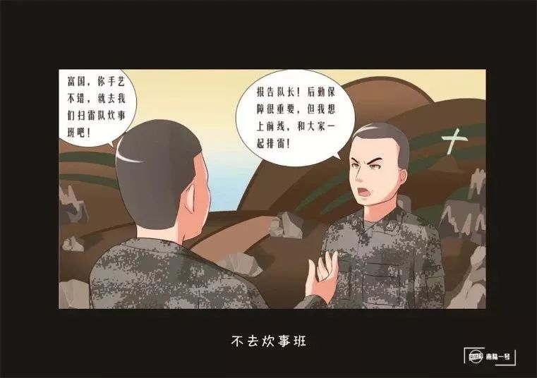 军报记者丨漫画杜富国的英雄之路
