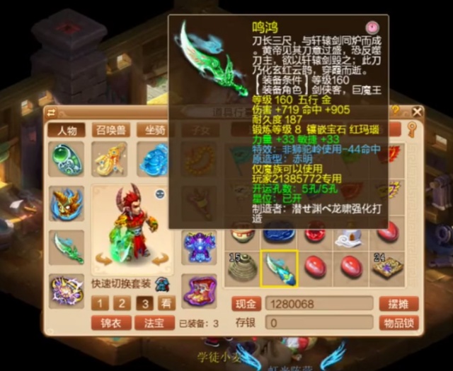 梦幻西游:全服第一160刀,1132伤造价240万,麦兜扇子成过去式!