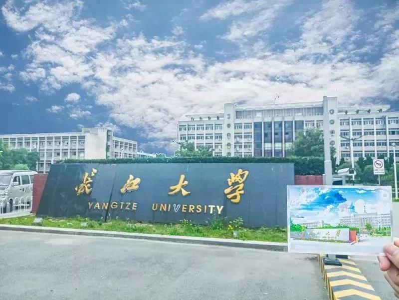 解读长江大学学校怎么样就业好不好