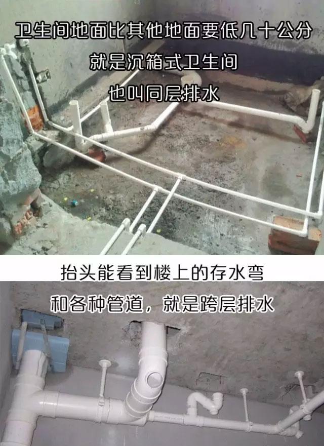 厕所水管安装图图片