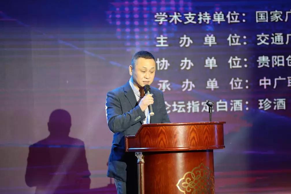 贵州省广告协会副秘书长 张迪致辞主持人:中国传媒大学广告学院教授