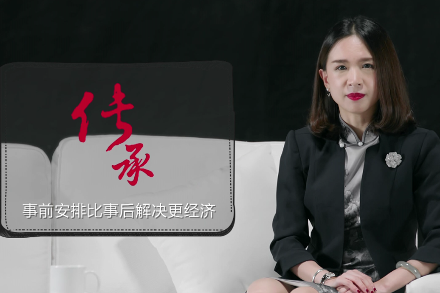 完整版张含律师谈法商财富传承精品公益视频