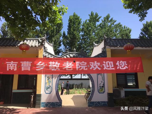 河南开封:尉氏县南曹乡敬老院老人幸福安康