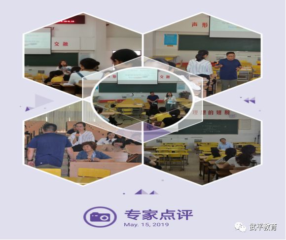 两节数学和一节道德与法治课,南京秦淮第二实验小学的庞世佳副校长
